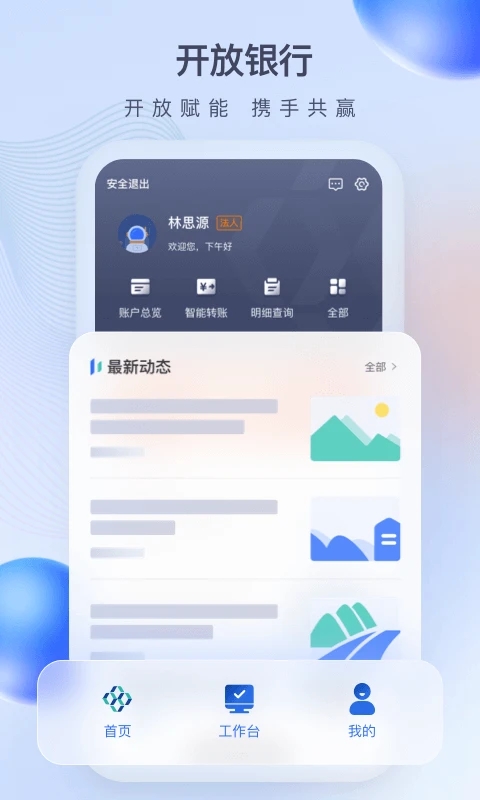 眾邦e企通