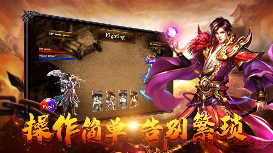 帝皇傳奇戰神