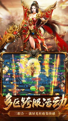 龙城传奇傲天服