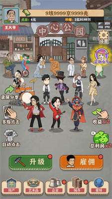 暴富一刻