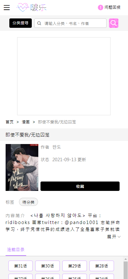 啵乐腐味满满软件
