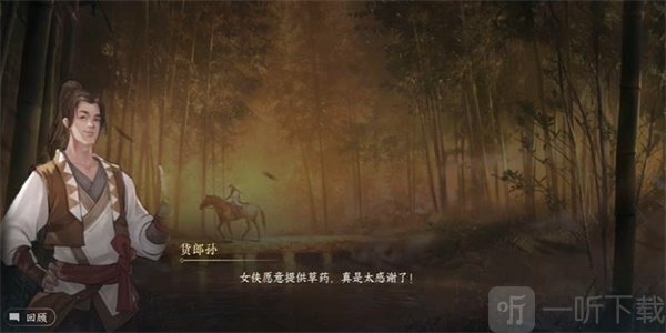 逆水寒手游行脚商贩任务怎么过 行脚商贩任务攻略