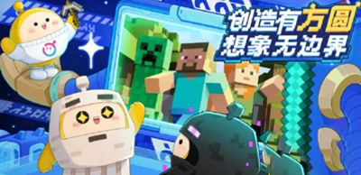 蛋仔派对我的世界联动时间 我的世界联动活动开始时间介绍