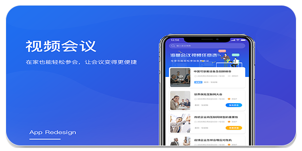 飞语会议2023