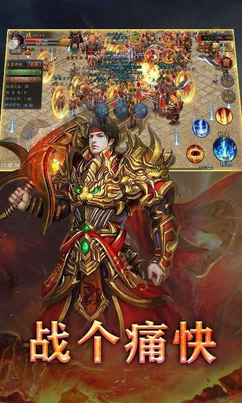 神鬼傳奇2