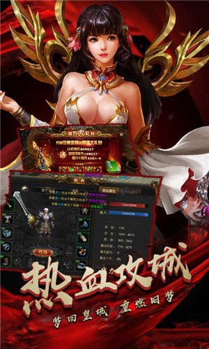 180激战火龙传奇