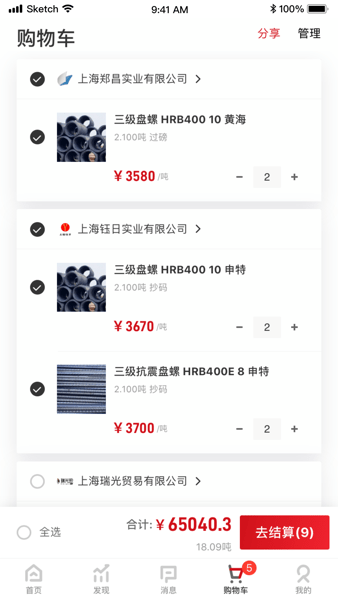 找钢网电商