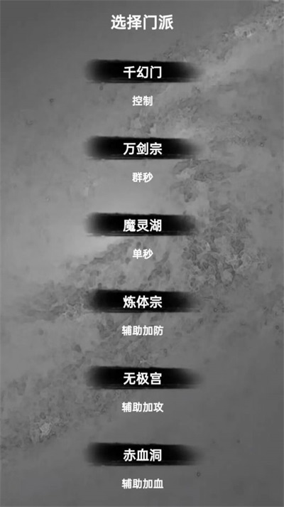 水西仙侠传mud