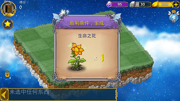 恶龙与精灵内置菜单