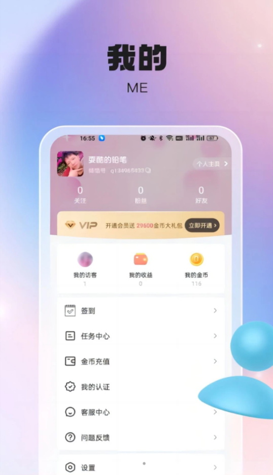 倾惜