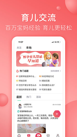 憨媽媽商家端