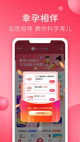 憨媽媽商家端