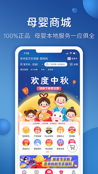 憨媽媽商家端