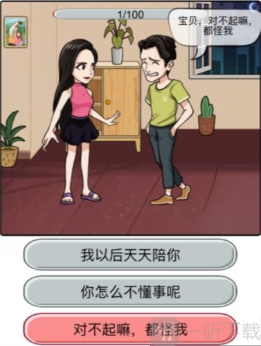 汉字找茬王痛击绿茶怎么过 痛击绿茶通关攻略