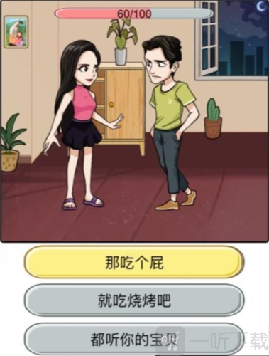 汉字找茬王痛击绿茶怎么过 痛击绿茶通关攻略