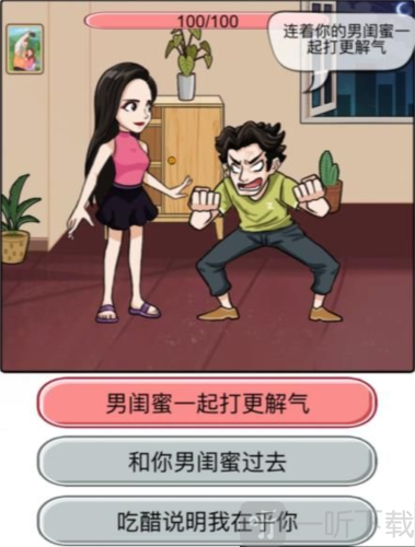 汉字找茬王痛击绿茶怎么过 痛击绿茶通关攻略
