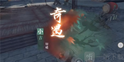 逆水寒手游切磋奇遇任务怎么做 切磋奇遇任务攻略