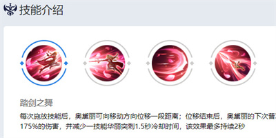 曙光英雄奥黛丽怎么样 奥黛丽玩法介绍