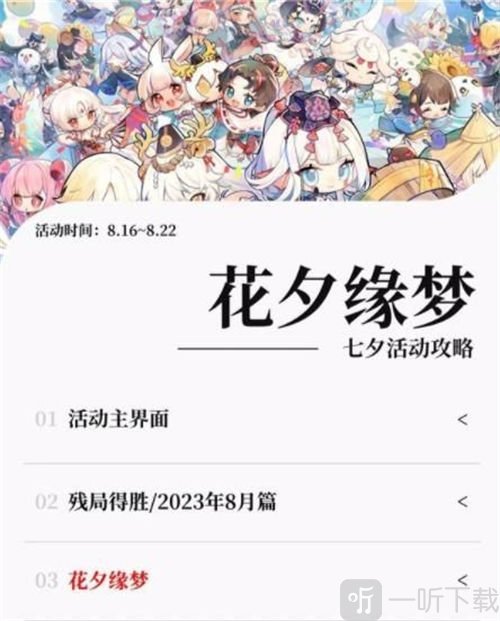 阴阳师七夕活动玩法信息介绍 七夕活动玩法攻略