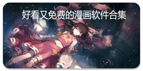 妖精动漫手机版