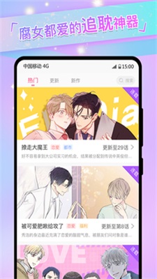 免耽漫画去广告