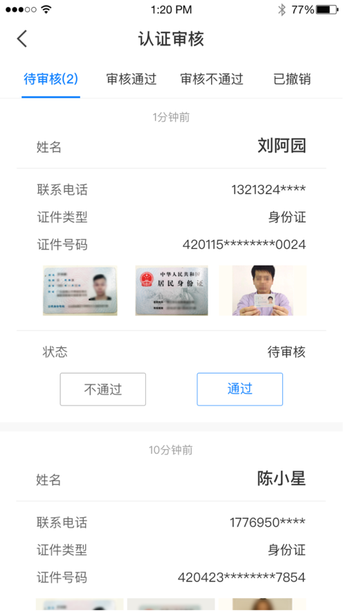 华丰美寓管家