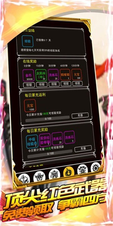 魔塔传奇合击版