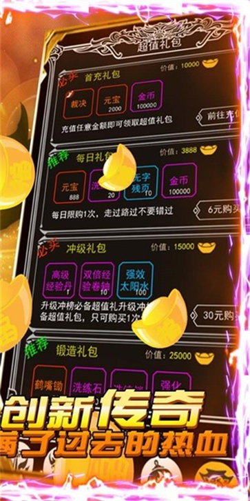 魔塔传奇合击版