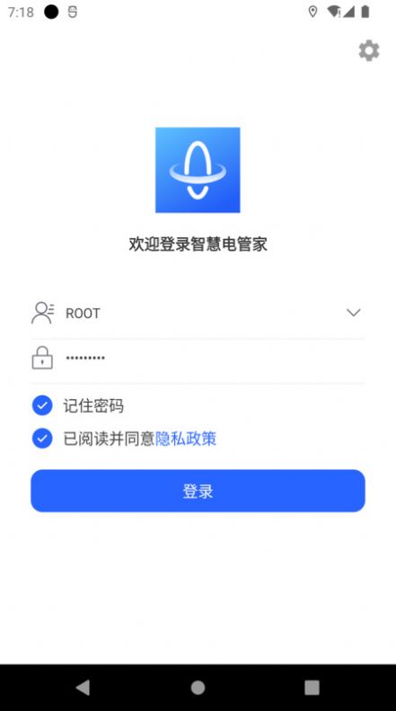 智慧電管家