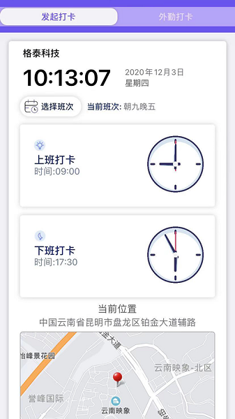 悦居生活管理