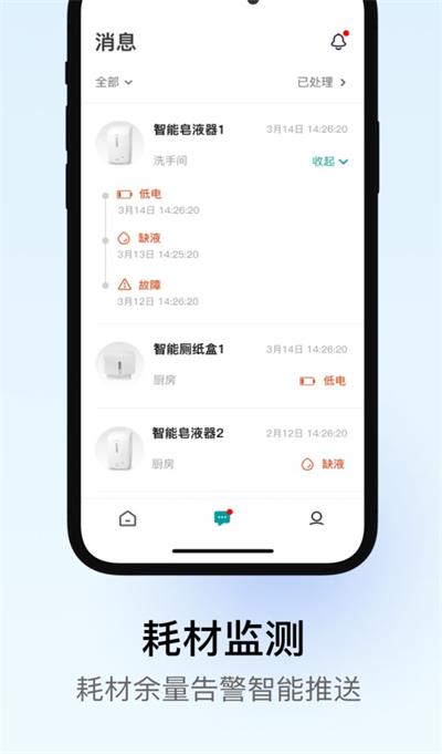 瑞沃智能