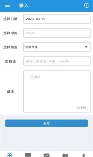 我的血糖记录宝