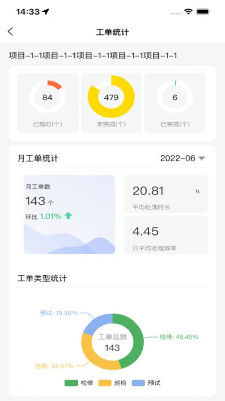 智慧電管家