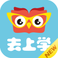 去上学
