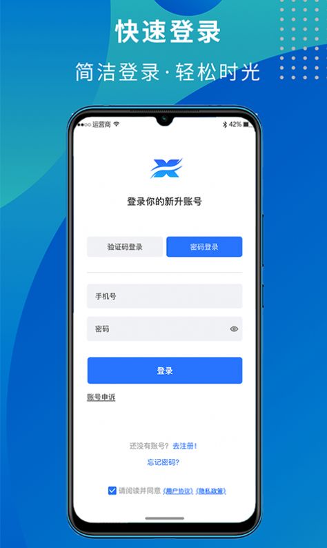 新升购物