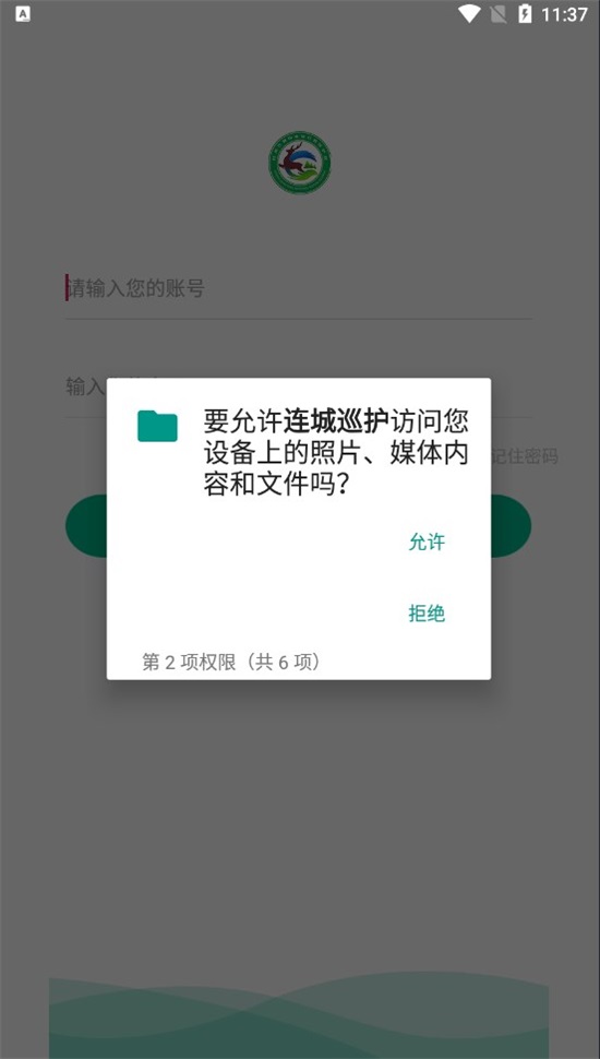 连城巡护