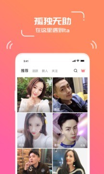 同城密聊软件