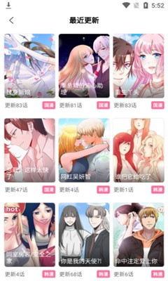 涩漫屋无广告版