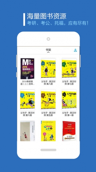 书链图书