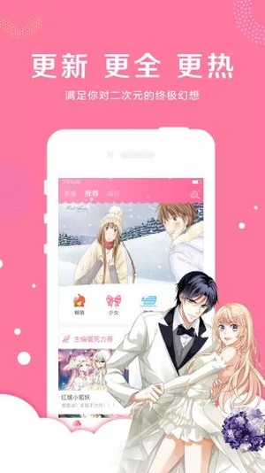 Akoma漫画