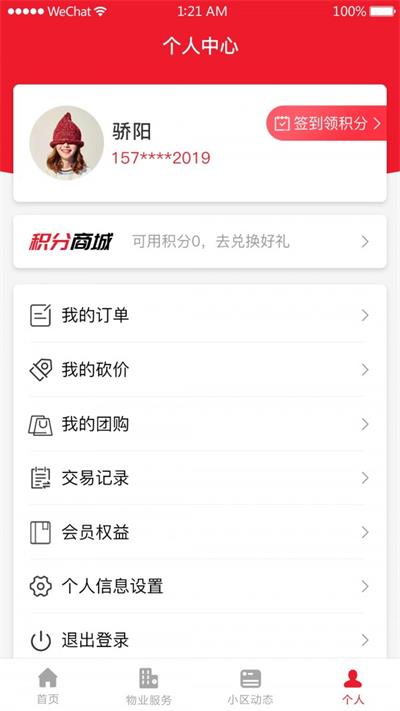 阳光壹佰
