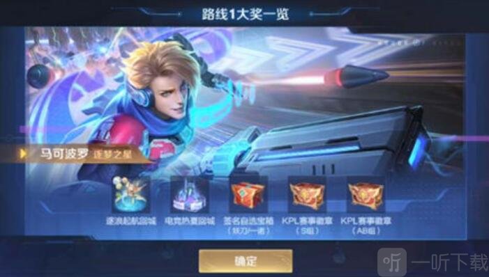 王者荣耀秘宝星盘活动参与方法 秘宝星盘活动信息汇总