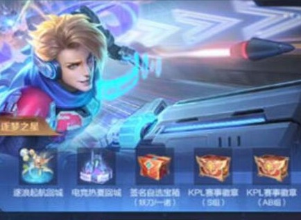 王者荣耀秘宝星盘活动参与方法 秘宝星盘活动信息汇总