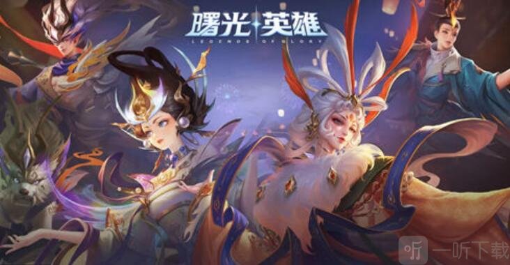 曙光英雄段位等级划分攻略 段位等级划分详情
