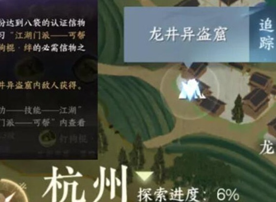 逆水寒八袋信物获取方法介绍 八袋信物如何进行获取