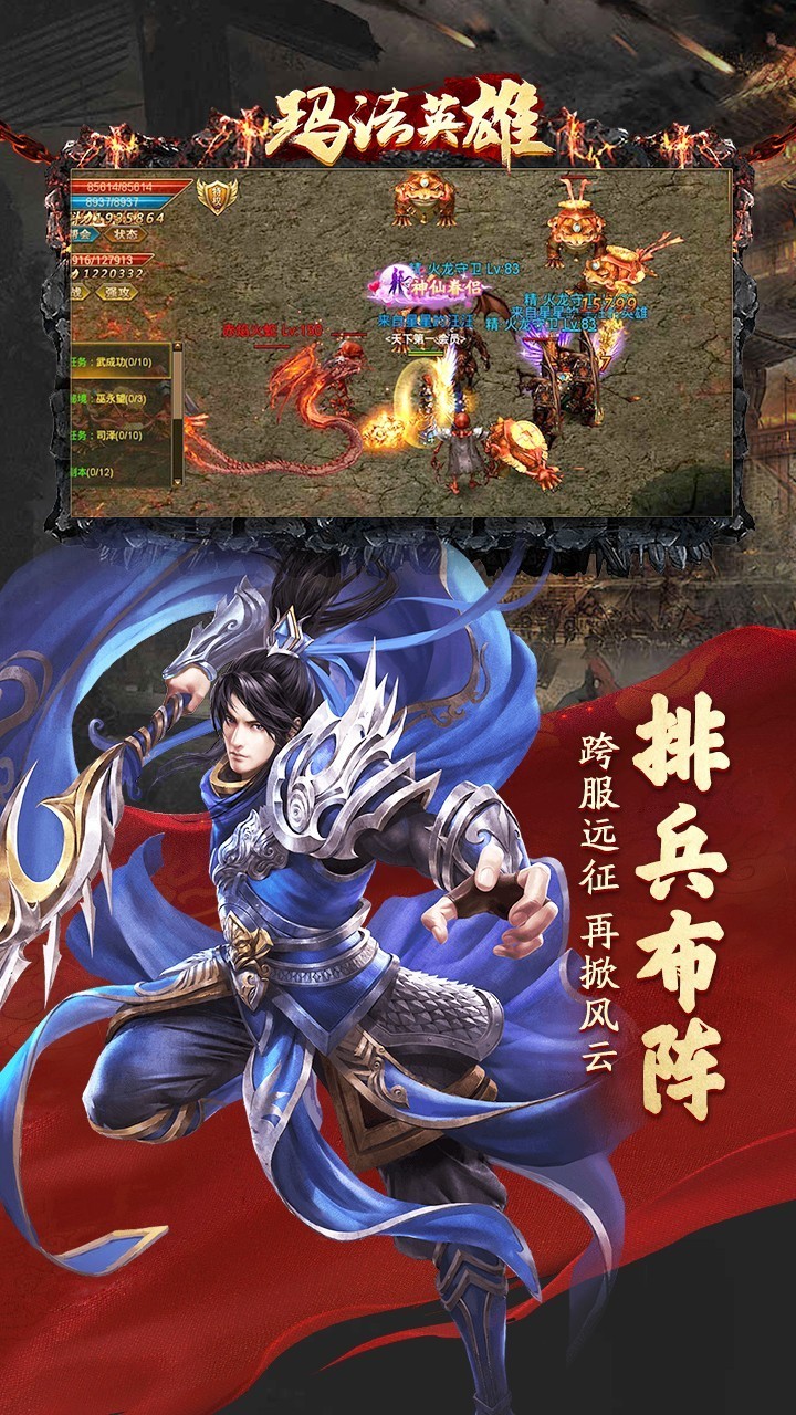 玛法英雄单职业传奇