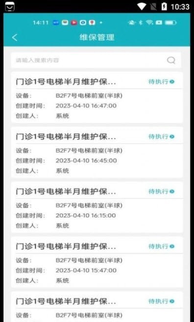 蘭大一智慧運維