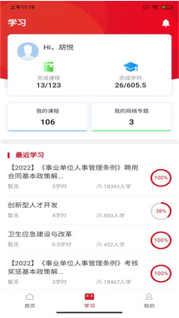 湘培网