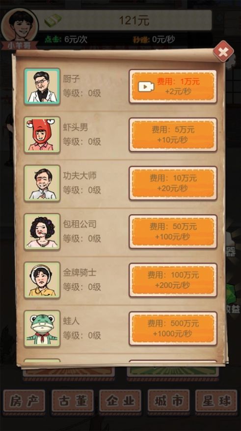 百亿小目标