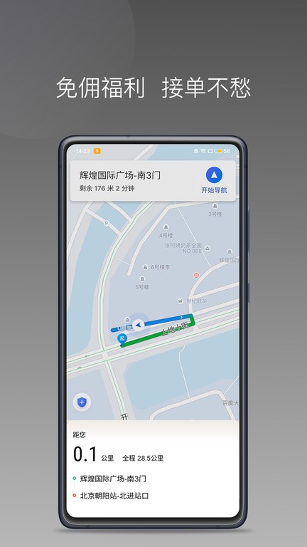力力专车
